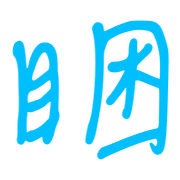 017