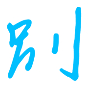 033