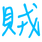 014