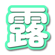 283