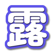 283