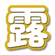 283