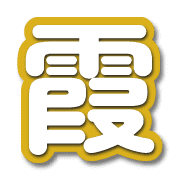 285