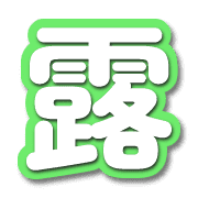 283