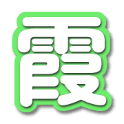 285