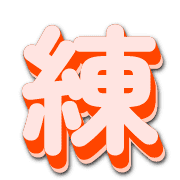 283