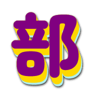 281