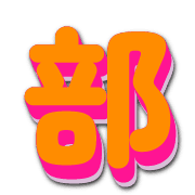 281