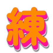 283