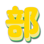 281