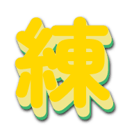 283