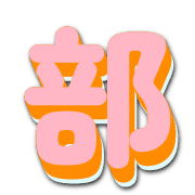281