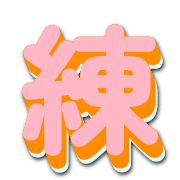 283