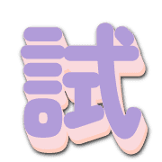 273