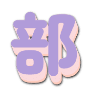 281