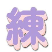 283