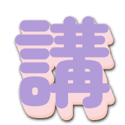 286