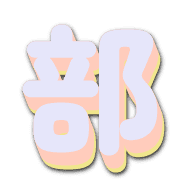281