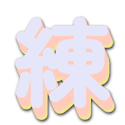 283