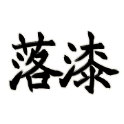 013