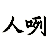 031