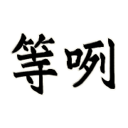 033