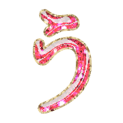 003