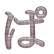 076