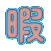 284