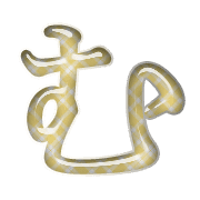 033