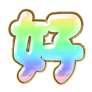 285