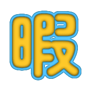 284