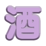 283