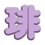 293