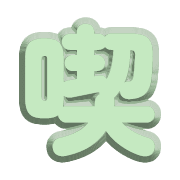 290