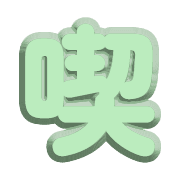 290