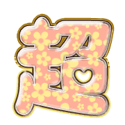 283