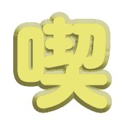 290