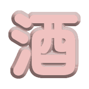 283