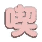 290