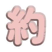 297