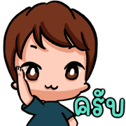 อิโมจิ ริยะ โหมดสบายๆ รูปที่ 13