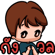อิโมจิ ริยะ โหมดสบายๆ รูปที่ 23