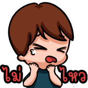 อิโมจิ ริยะ โหมดสบายๆ รูปที่ 26