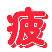 282