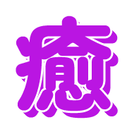 283