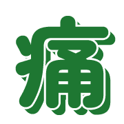 281