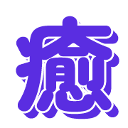 283