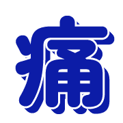 281