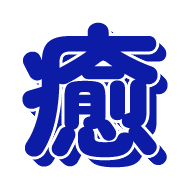 283